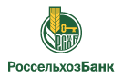 Банк Россельхозбанк в Каспийске